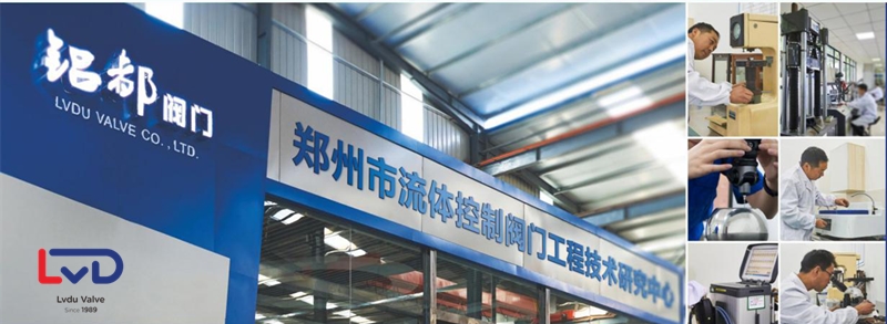 2018年，成功申報鄭州市流體閥門控制工程技術中心